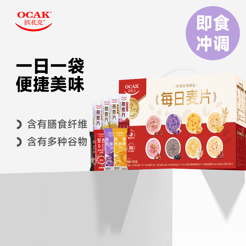 930克欧扎克每日麦片+35克亚麻籽可可粉燕麦片*5