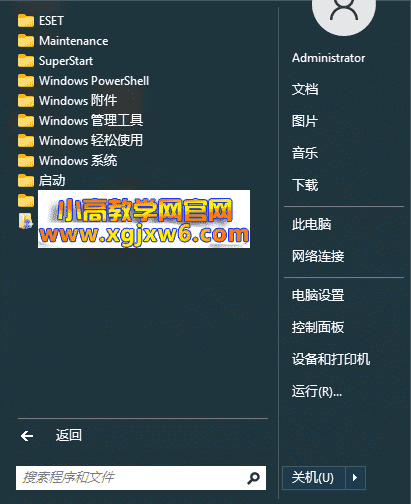 SuperStart OpenShell 开始菜单工具v4.4.202插图1