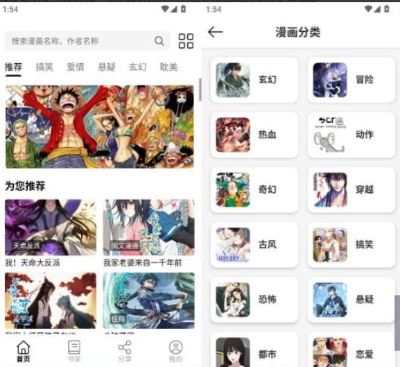 漫屿漫画(原喵趣漫画) v5.7.0 会员版下载_全新升级的免费看漫神器
