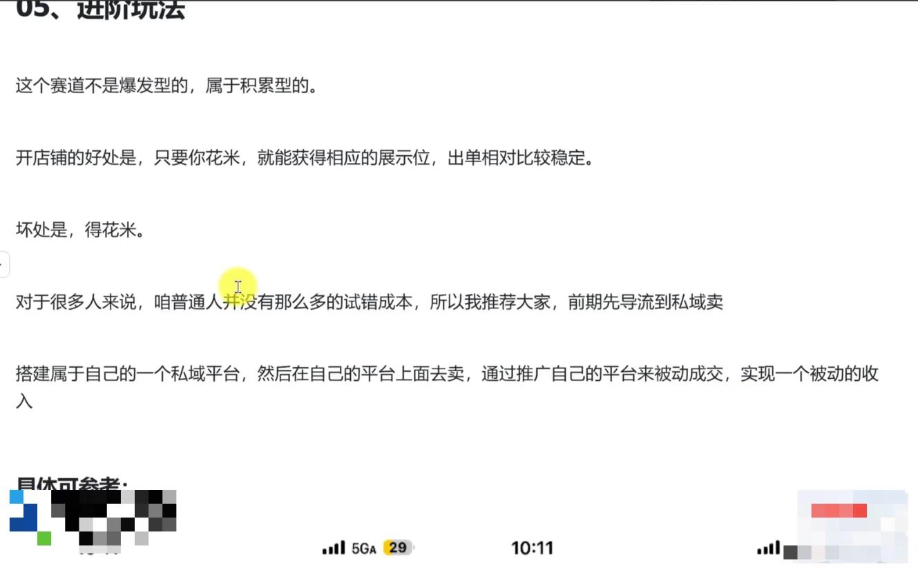 小红书冷门虚拟项目：心理测评单份1.99元，102天卖出2.4万份，月入1万+ 图10