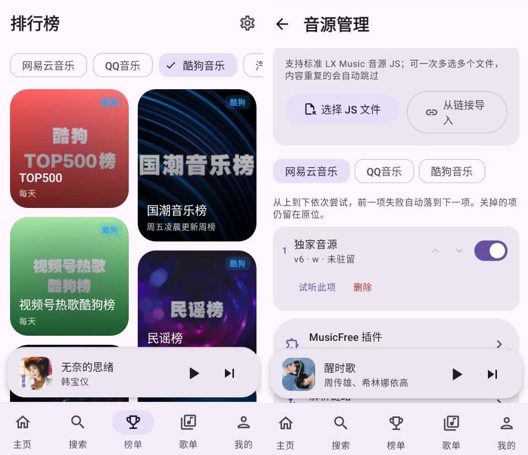 DPmusic 多平台音乐v1.2.13插图
