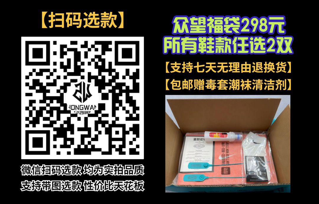 298园任选高版本两双AJ包邮送袜子蓝毒包装
