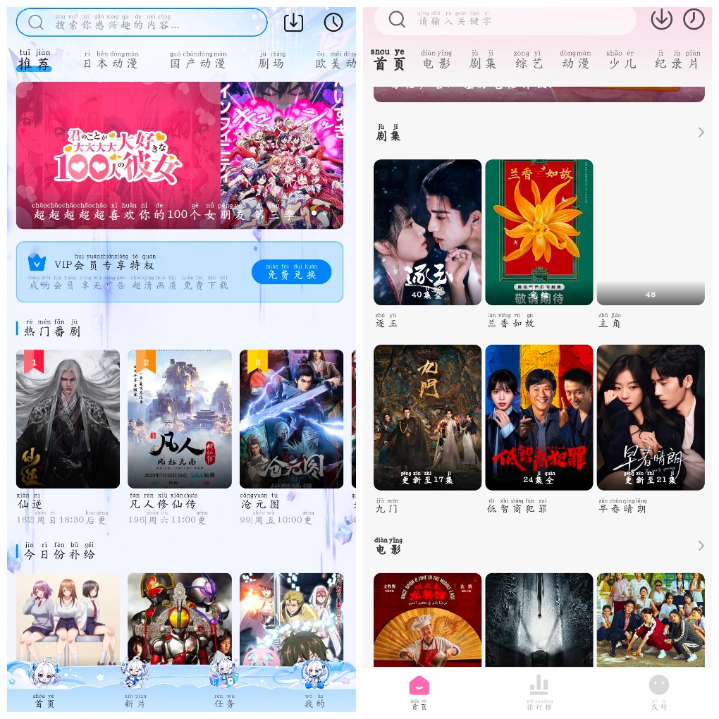 CliCli动漫v1.0.8去广告版 粉猪影视v1.0.6去广告版 图1