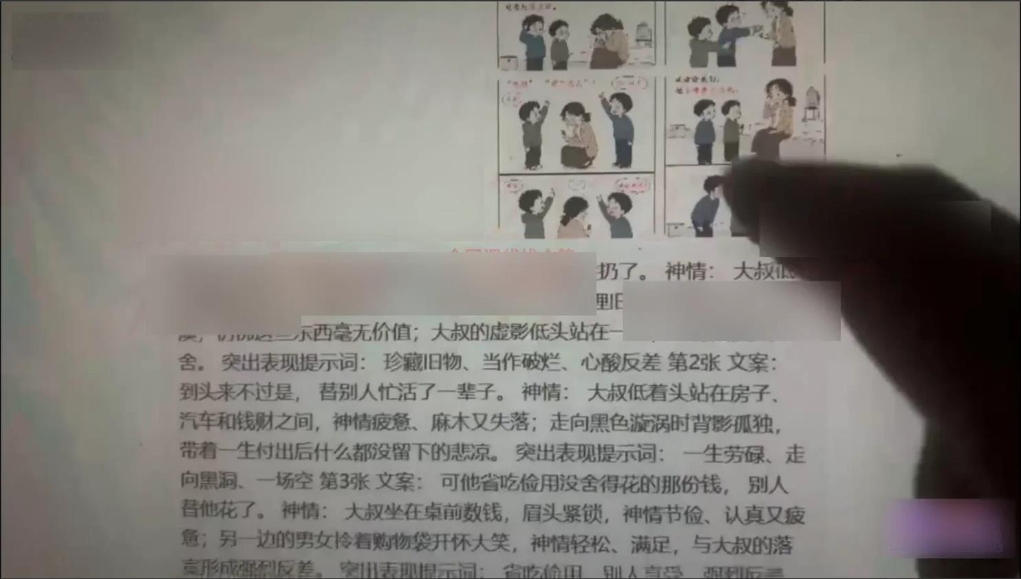 抖音9W粉博主漫仔图文漫画课：爆款拆解+文案表情提取+提示词生成+批量出图，完整变现流程实操 图2