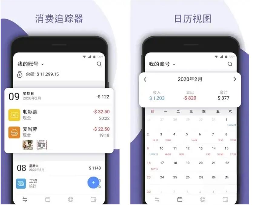 快捷记账 v4.12.12-GF Money Manager，资金管理轻松记账，解锁专业版