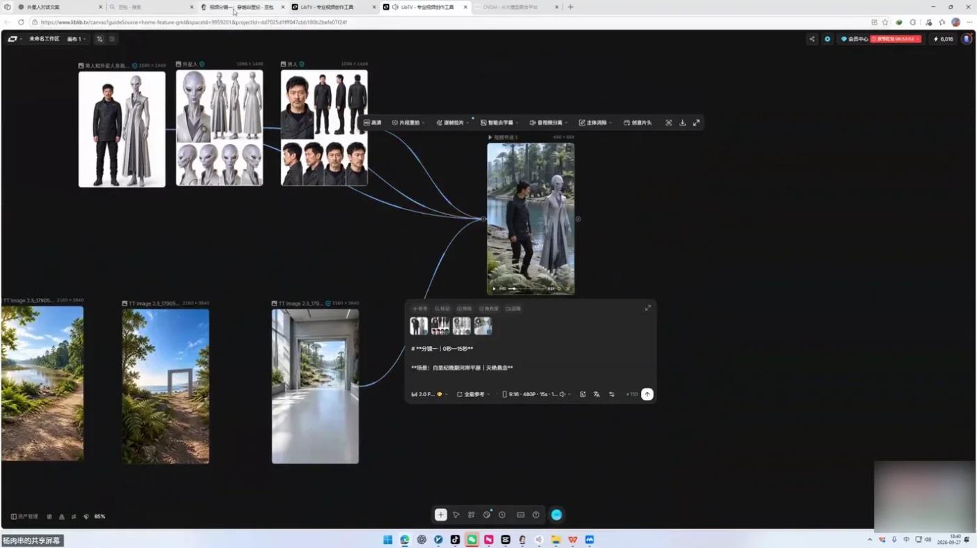 AI外星人宇宙科普短视频全流程：从洗稿、分镜提示词到即梦生成与剪映成片，新手可直接上手 图8