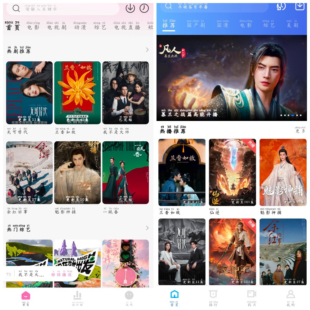 追剧喵v4.0.6去广告版 天际视频v5.0.3去广告版 图1