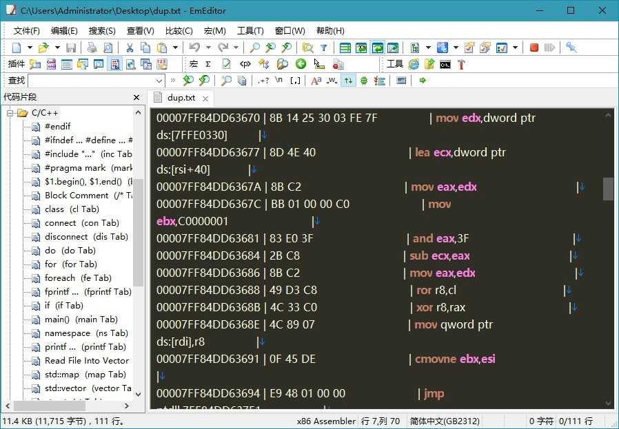 文本编辑器 EmEditor v26.2.9绿色版插图