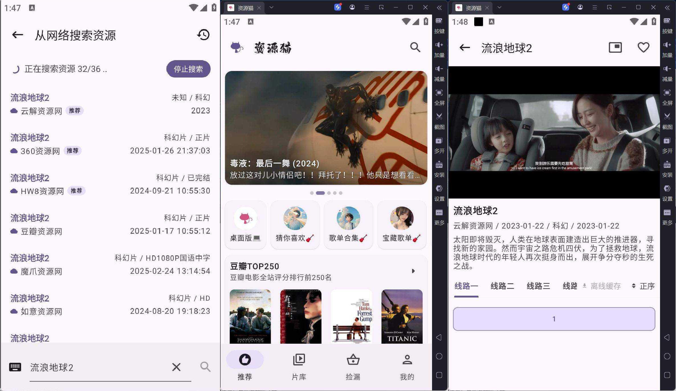 安卓资源猫影院v5.0.9解锁会员版+几十个视频源