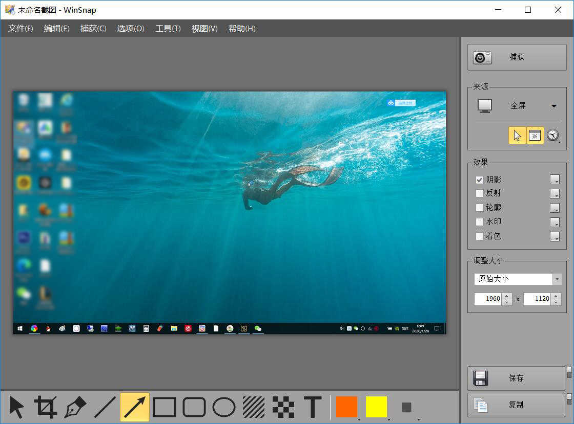 截图神器 WinSnap v6.3.4.0绿色版插图
