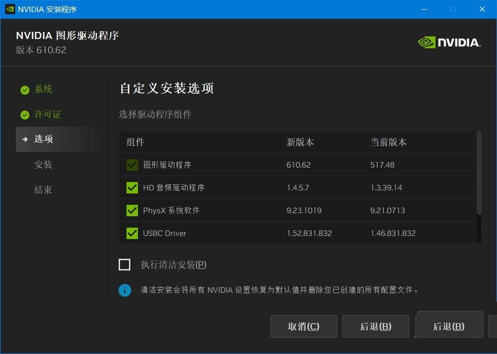 NVIDIA GeForce Game Ready 驱动 v617.14