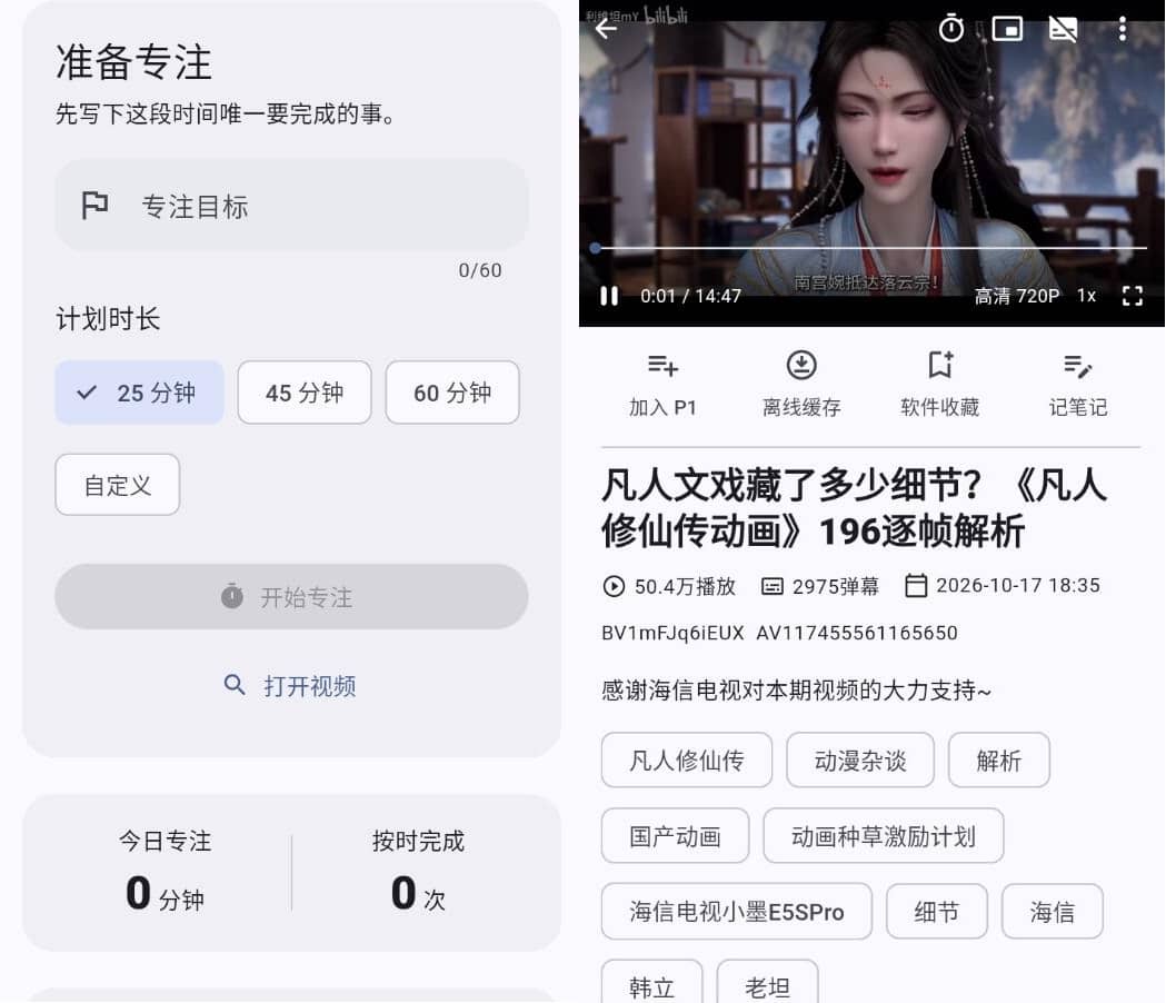 焦点哔哩v1.7.1无广告版插图