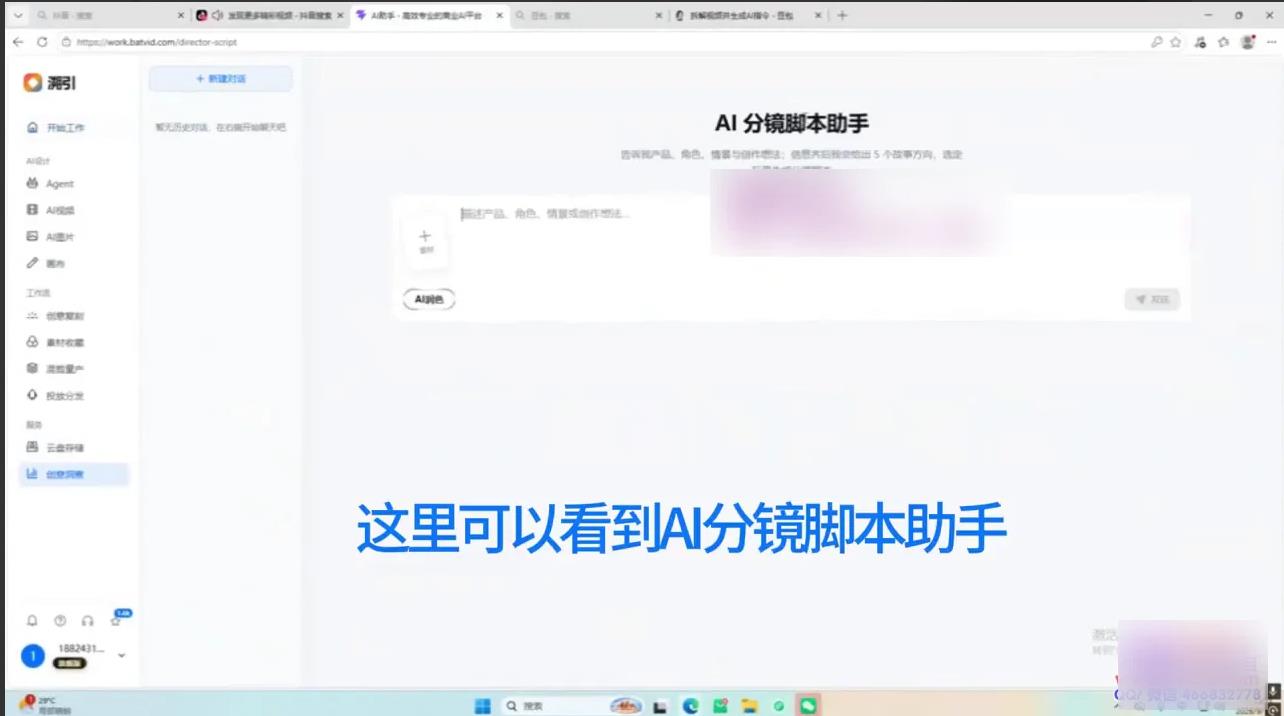AI电商工具全流程教学：混剪量产500条+爆款复刻+商品套图+详情页+服饰穿戴+投放分发实操 图6