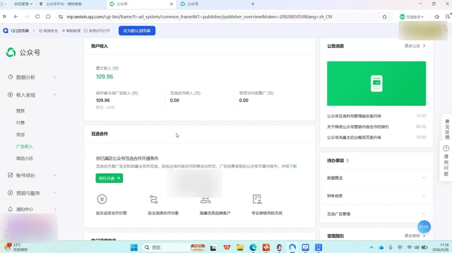 公众号爆款贴图玩法：10分钟做出高评论贴图，新手也能快速上手 图3