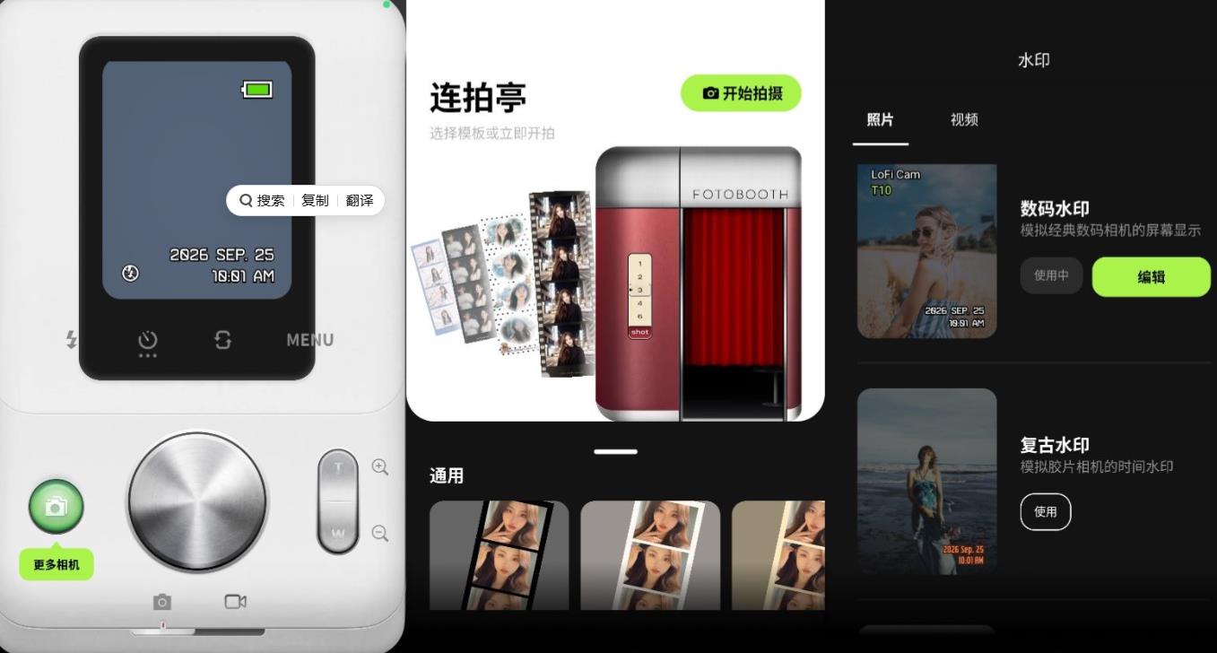 LoFi Cam v2.21.0 高级版_复古数码胶片CCD相机