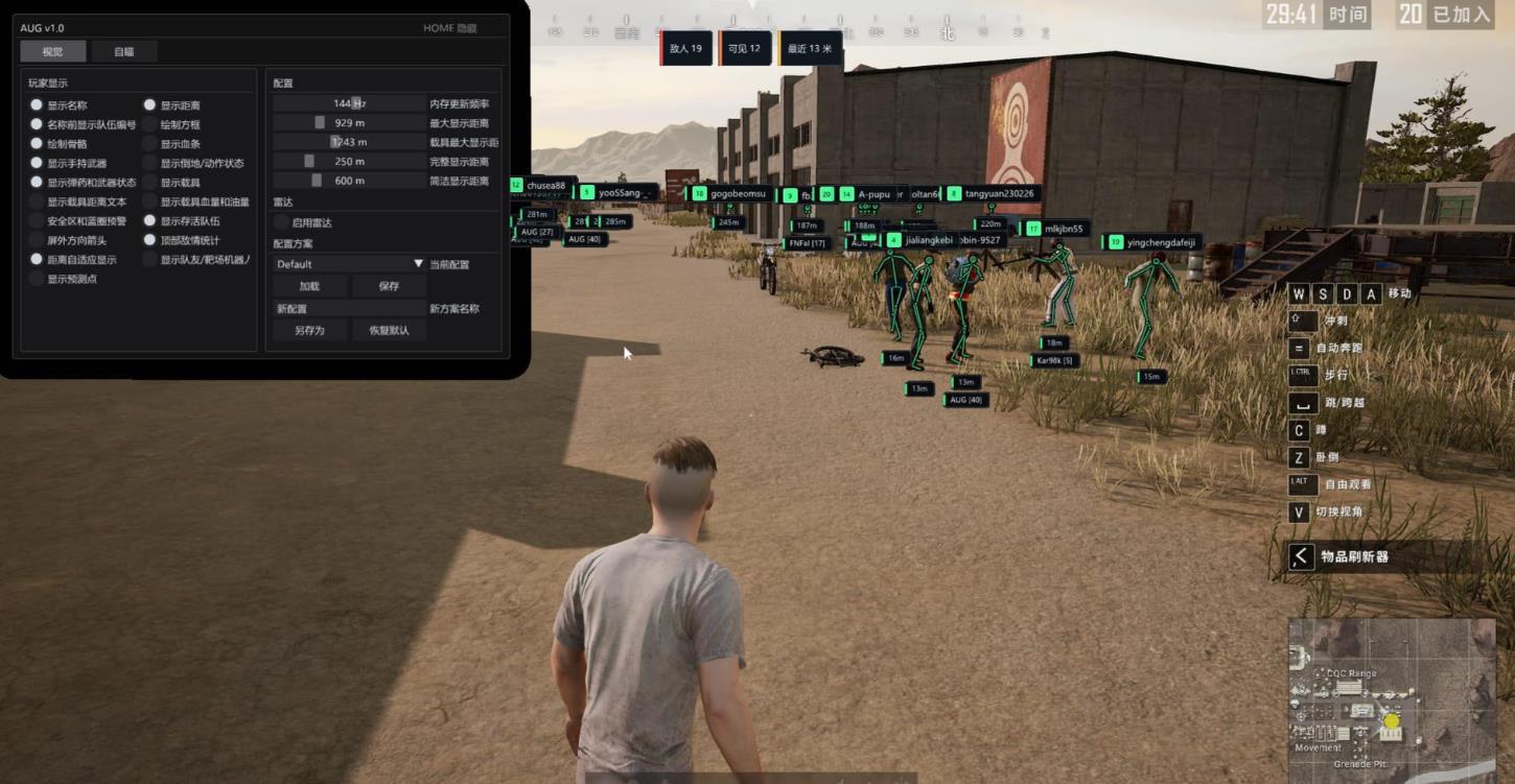 PUBG絶地-AUG多工能免费版助手下载