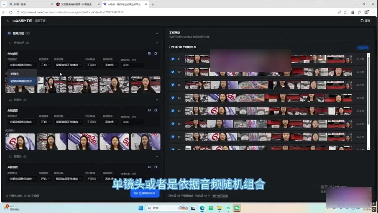 AI电商工具全流程教学：混剪量产500条+爆款复刻+商品套图+详情页+服饰穿戴+投放分发实操 图4