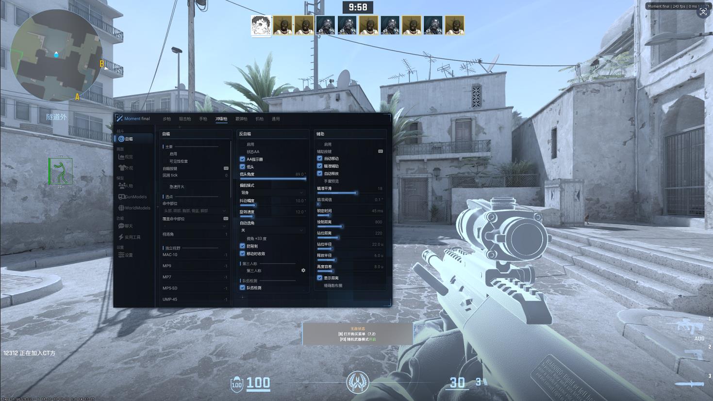 CS2-Moment_final内部多工能助手V10.1下载 图1