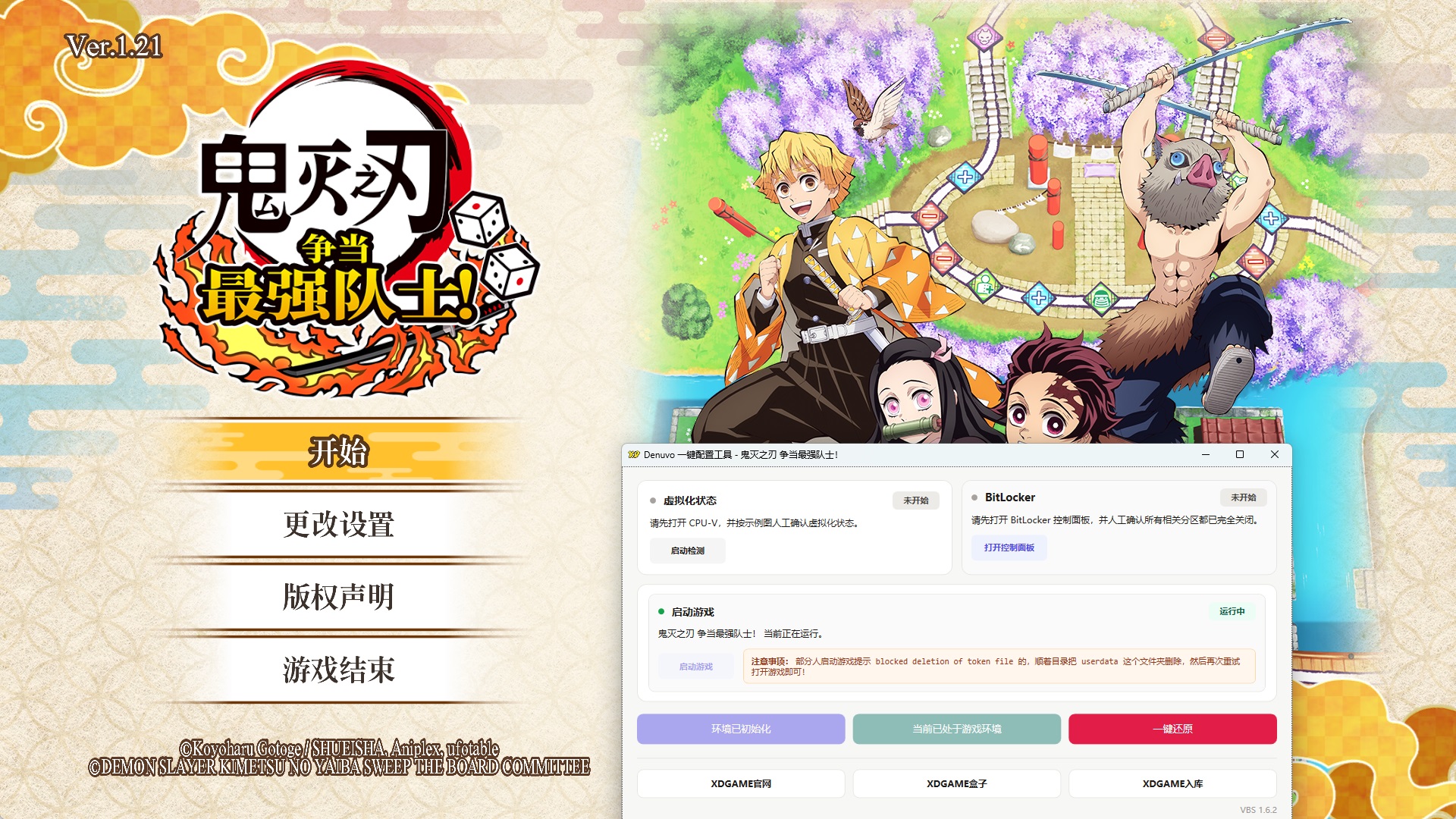《鬼灭之刃 争当最强队士！》中文版--第10张图片