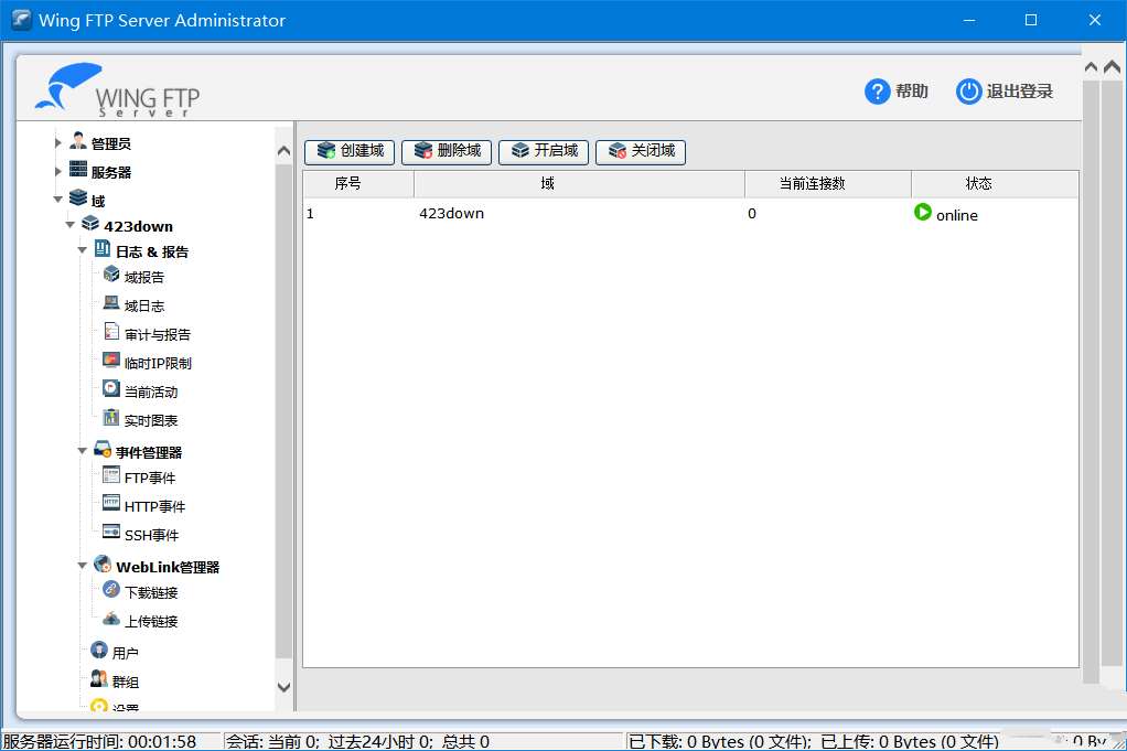 Wing FTP Server(FTP服务器) v8.2.5 企业版