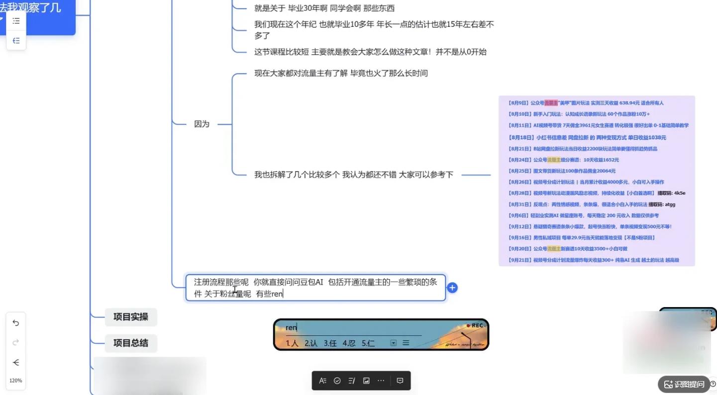 公众号流量主新玩法：AI生成同学会情怀文，新人当天上手就能出收益 图6