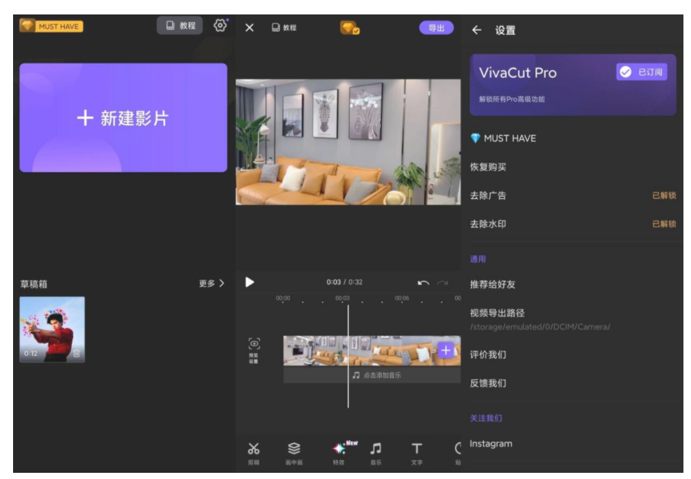 VivaCut v4.5.3 影视编辑神器，一款专业视频剪辑软件，解锁高级版