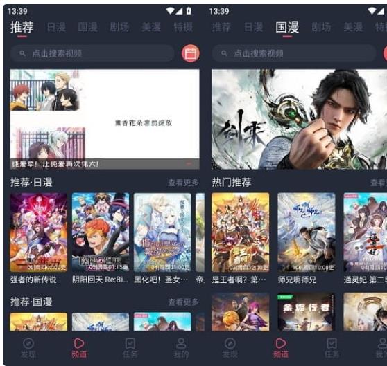 动漫共和国v1.0.0.8去广告版（让您沉浸在纯净的动漫世界中）