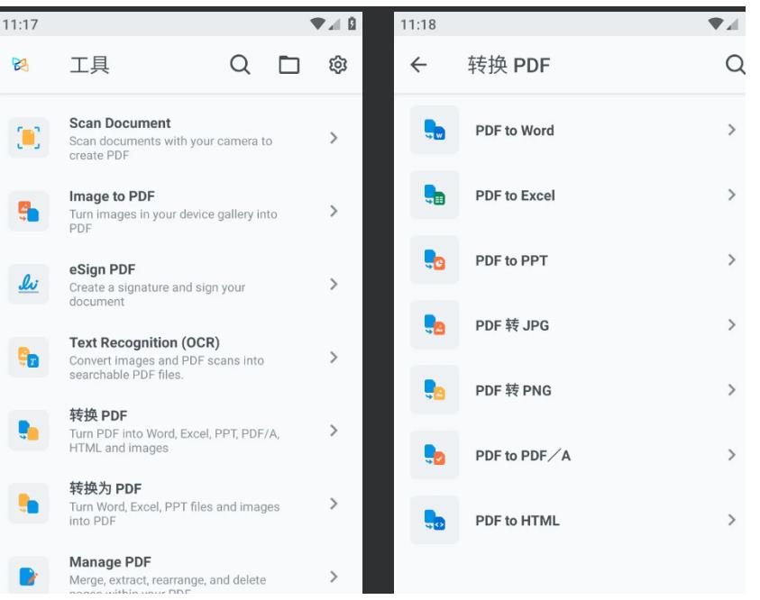 Xodo_v11.3.1_佐道，PDF阅读、编辑器，解锁付费专业版 图1