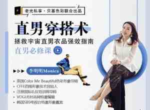 衣品 直男穿搭术提升你的高级感形象管理