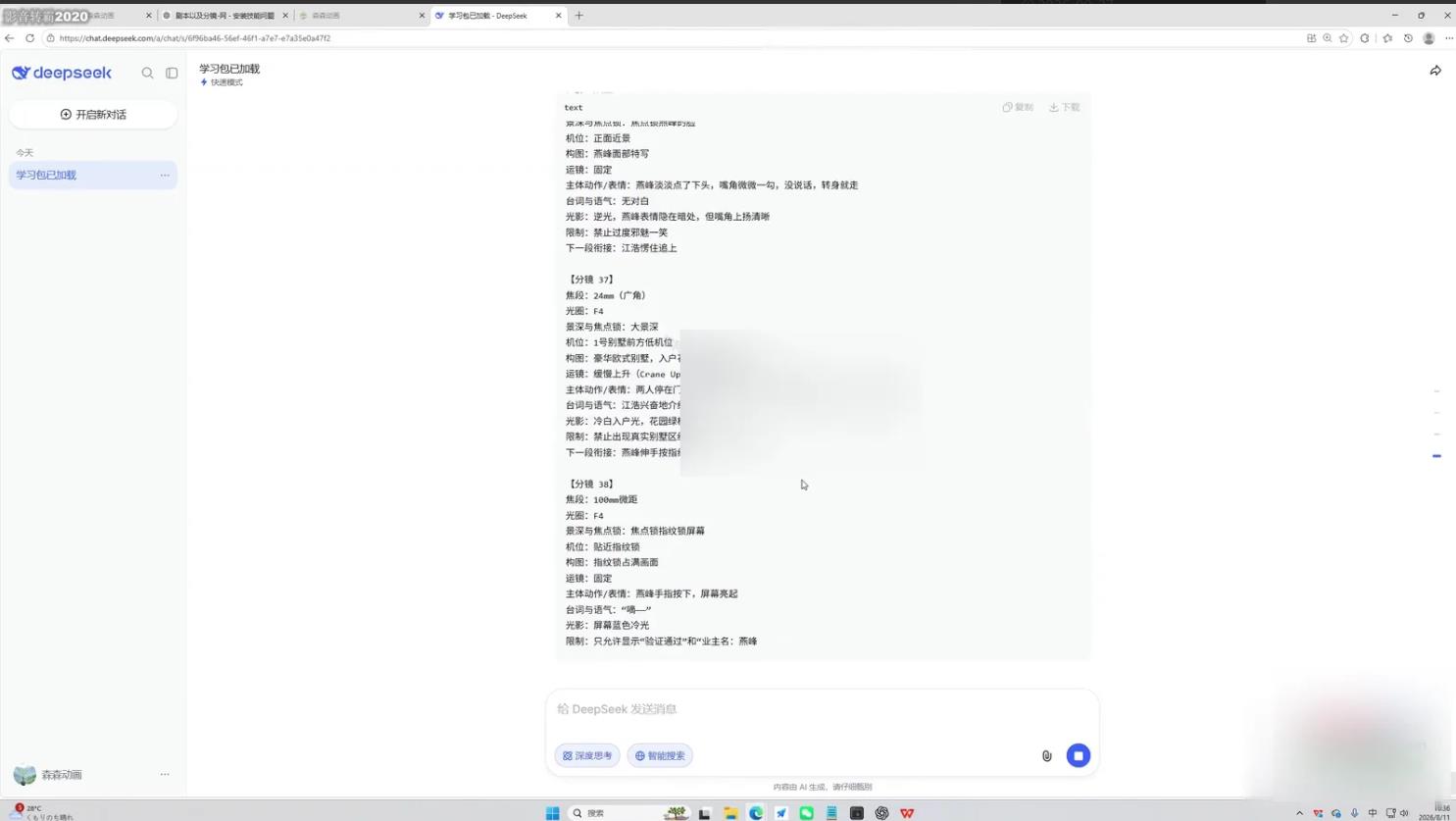 抖音59万粉博主的AI聊斋动画全流程：从剧本到视频，一套可复用的国风短视频制作方法 图5