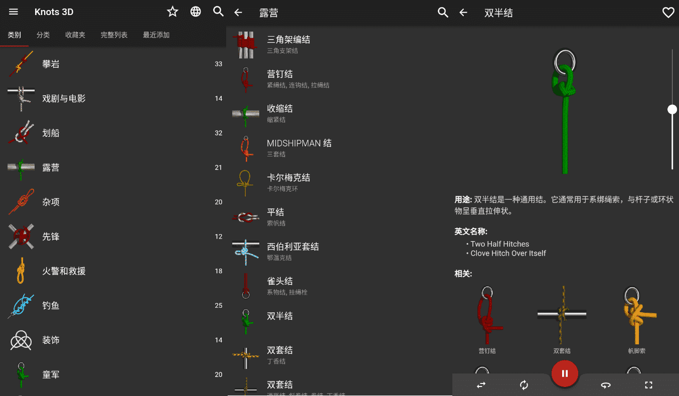安卓Knots 3D 3D绳结v11.7.0绿化版插图