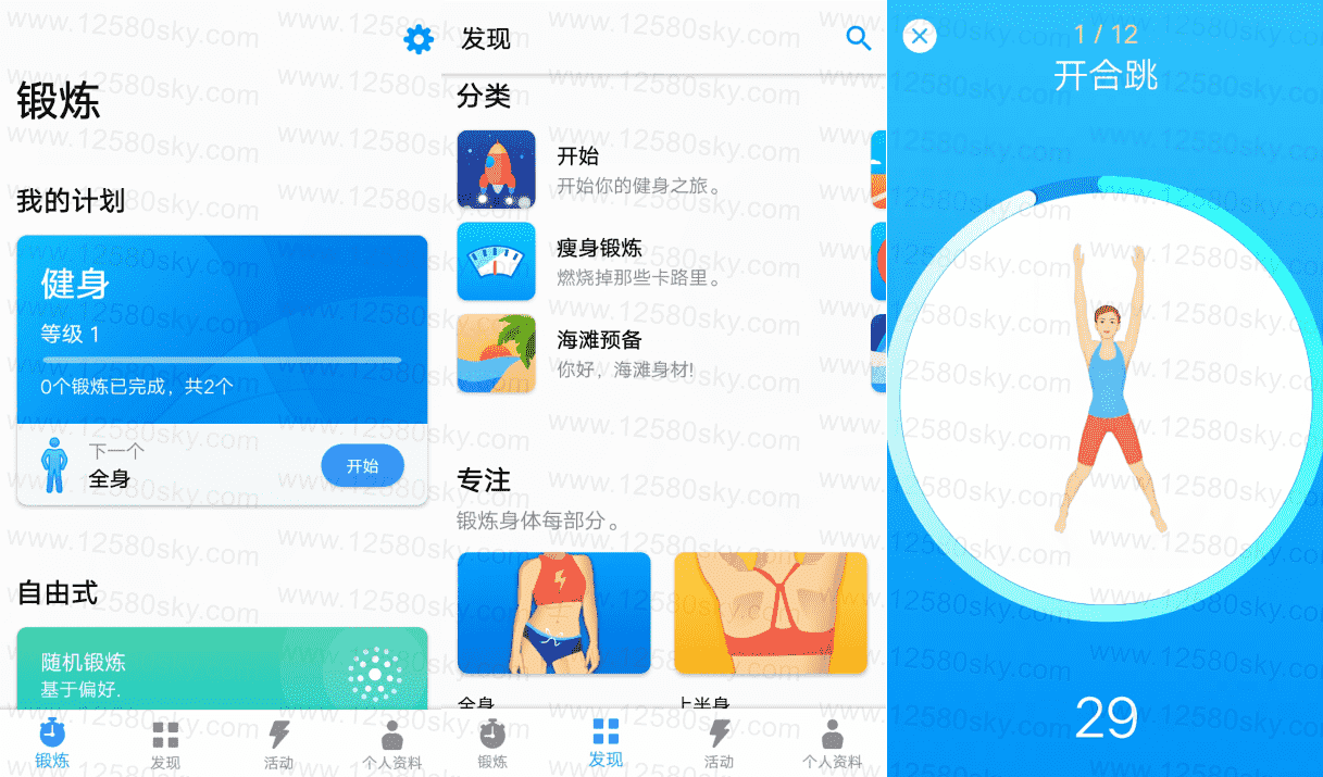 Seven 7分钟锻炼挑战v9.25.19绿化版插图