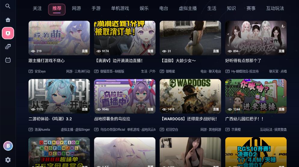 BILI 哔哩哔哩客户端TV版v1.30.2插图