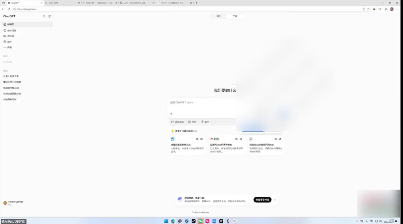 AI外星人宇宙科普短视频全流程：从洗稿、分镜提示词到即梦生成与剪映成片，新手可直接上手 图4