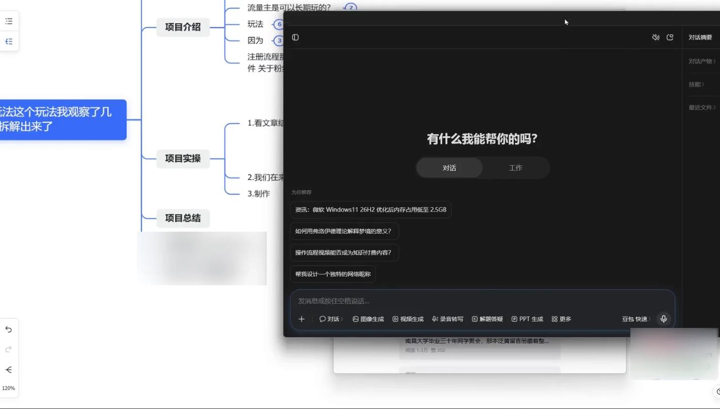 公众号流量主新玩法：AI生成同学会情怀文，新人当天上手就能出收益 图3