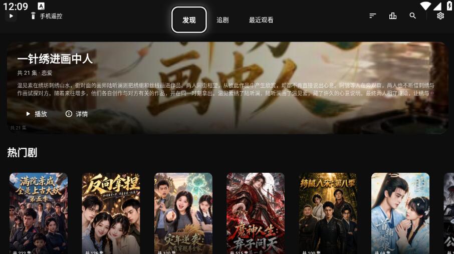 短剧之家TV版v2.0.6+7插图