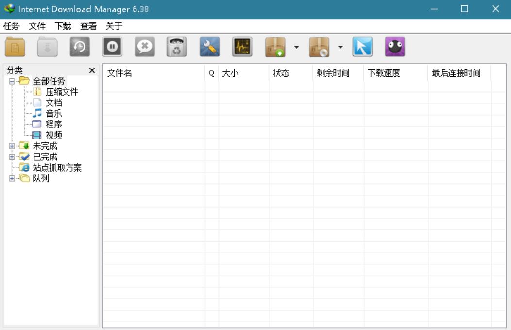 下载利器IDM_v6.43.12绿色版_更新置顶 图1