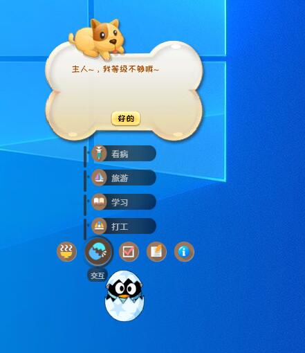 安卓+PC版QQPet QQ宠物v0.6.5自制版插图