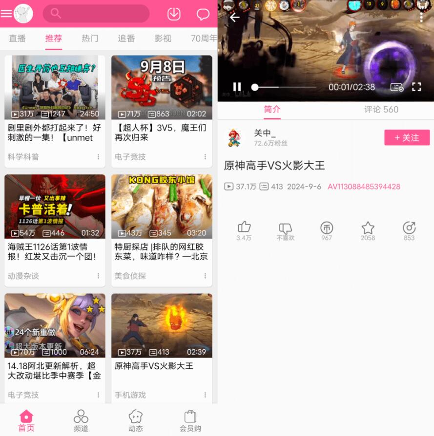 MyBili B站第三方客户端TV版2.1.8插图