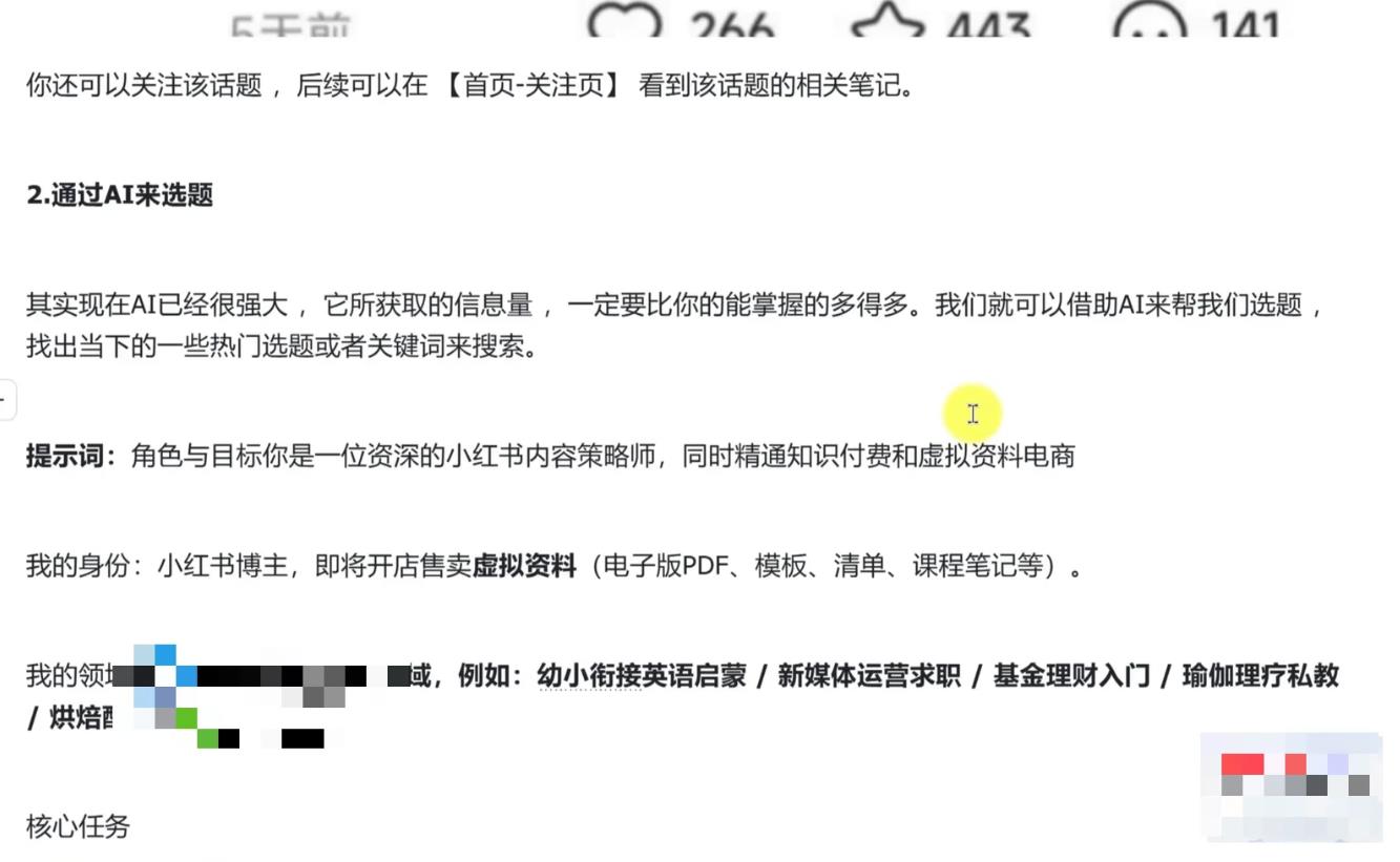 小红书冷门虚拟项目：心理测评单份1.99元，102天卖出2.4万份，月入1万+ 图9