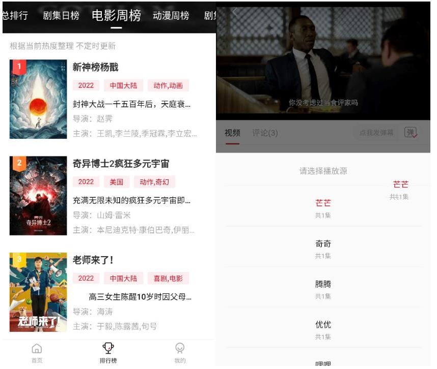追剧喵_v4.0.6_手机影视播放器工具，蓝光画质，去广告纯净版 图1