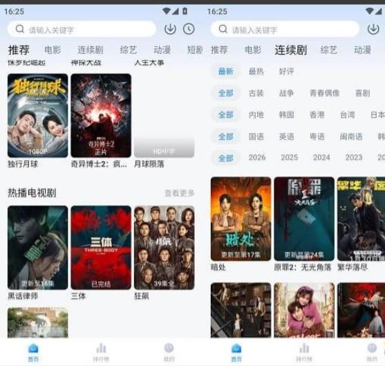 新大师兄影视 v4.0.6 去广告版下载_掌上追剧必备神器
