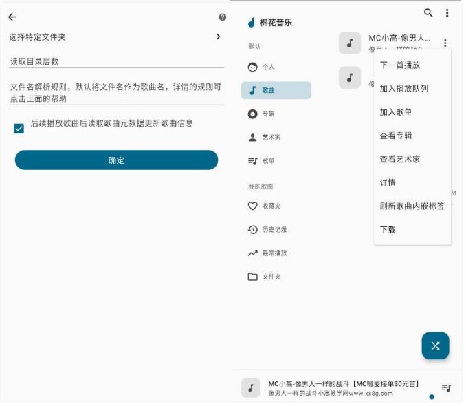 棉花音乐v5.0.0多平台版_支持各种网盘的音乐播放器 图2
