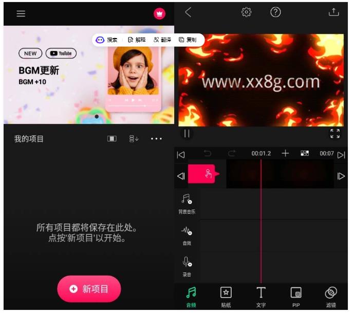 安卓VLLO_视频剪辑v13.9.0高级版下载_更新置顶 图1