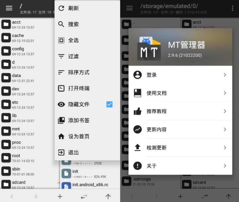 MT管理器(APK逆向修改神器)v2.26.10逆向修改神器 更新置顶
