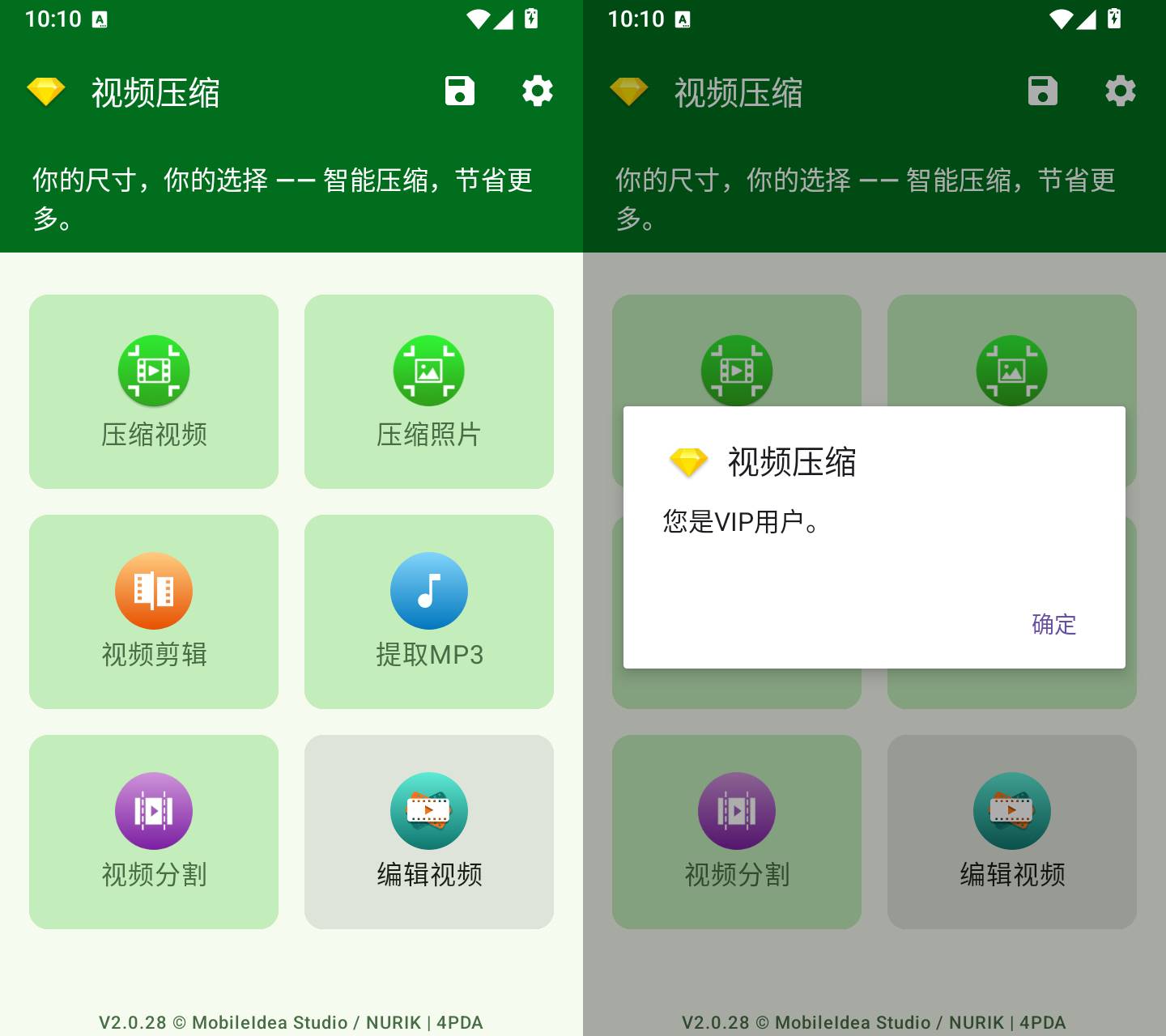 视频压缩 中文界面功能入口截图