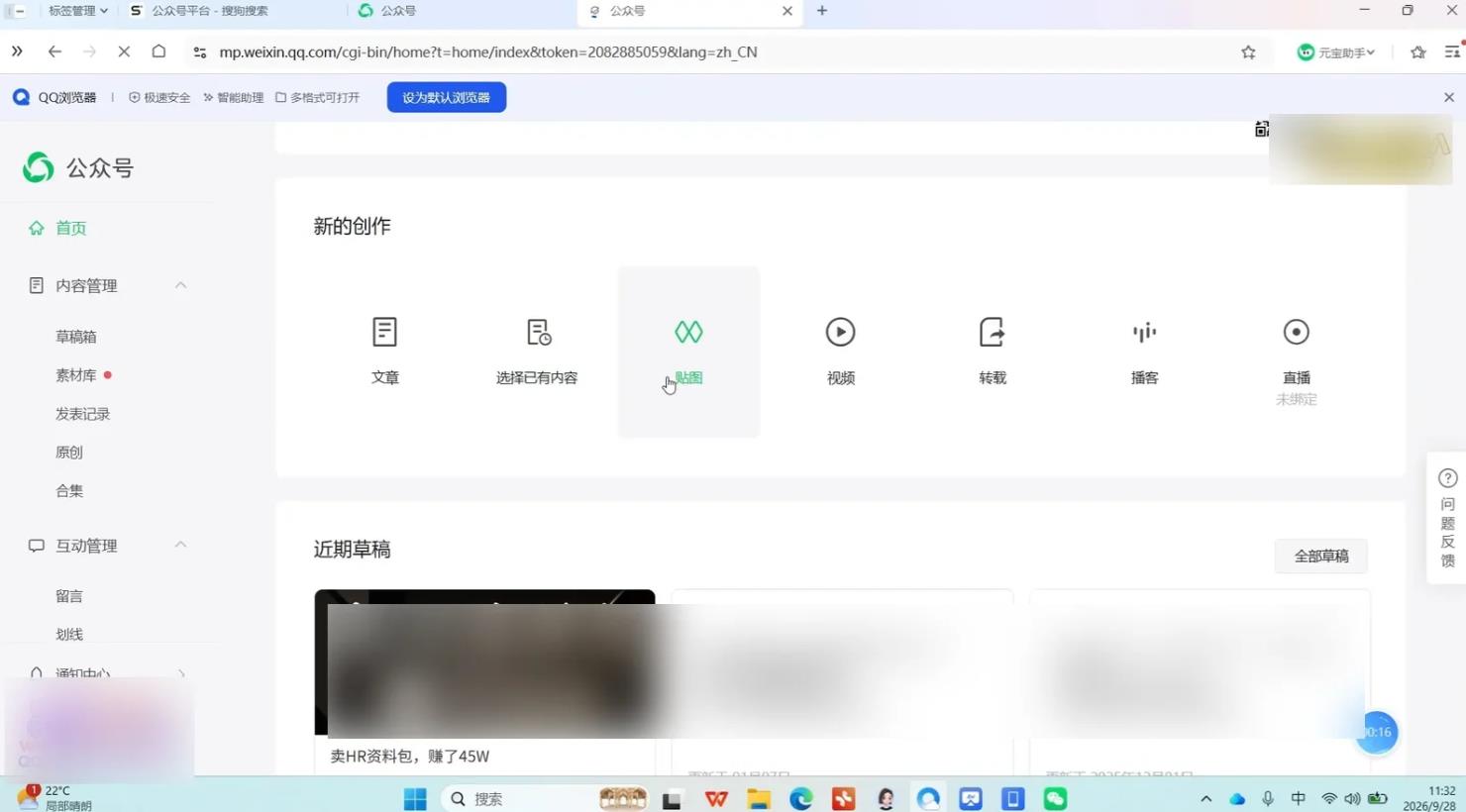 公众号爆款贴图玩法：10分钟做出高评论贴图，新手也能快速上手 图8