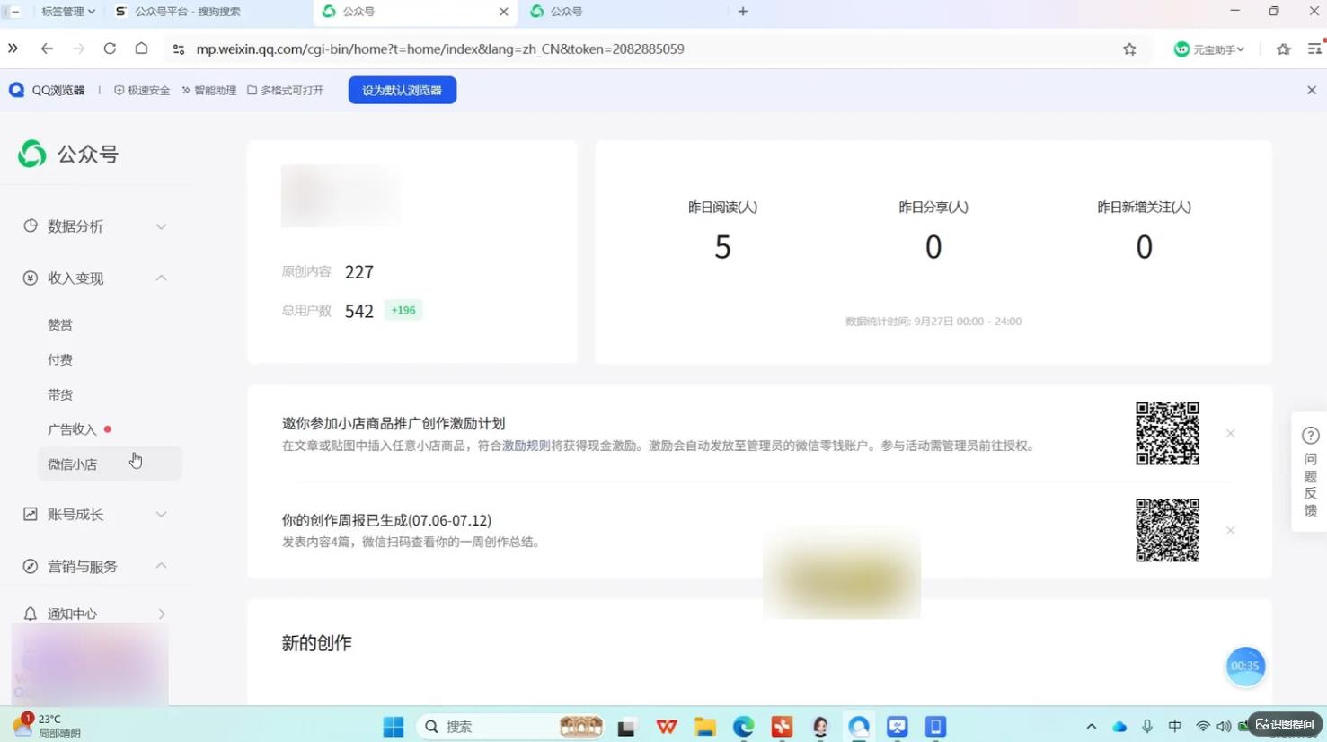 公众号爆款贴图玩法：10分钟做出高评论贴图，新手也能快速上手 图2