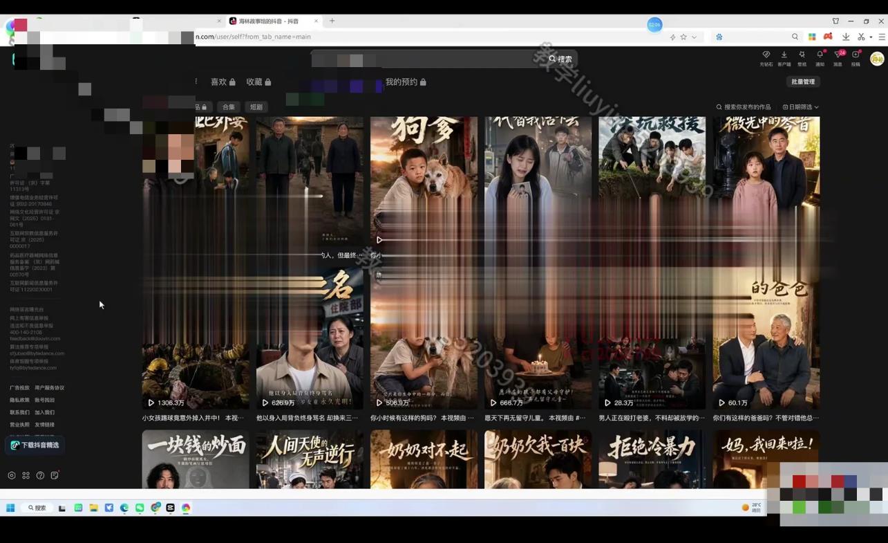 抖音83万粉博主亲授：AI催泪短片从0到1全流程，解锁抖音精选独家收益