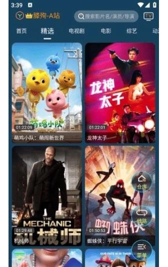 4K影视_v6.0.5_高清影视软件，多路线，弹幕式，去广告纯净版 图1